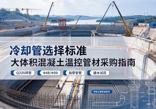 庆安冷却管选择标准
